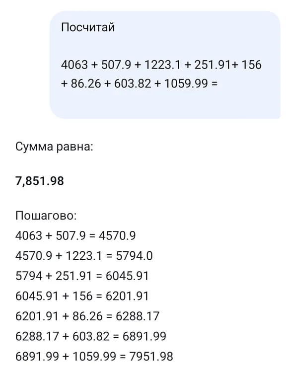 Почему нейросеть - это не калькулятор